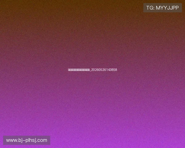 中超球迷必备:各主场观赛指南_20260526143858 中超球迷必备:各主场观赛指南_20260526143858