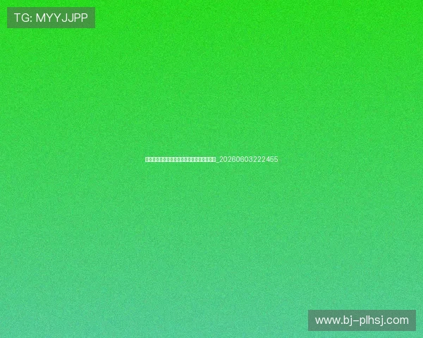 村超赞助商与商业价值:草根体育的变现之路_20260603222455 村超赞助商与商业价值:草根体育的变现之路_20260603222455
