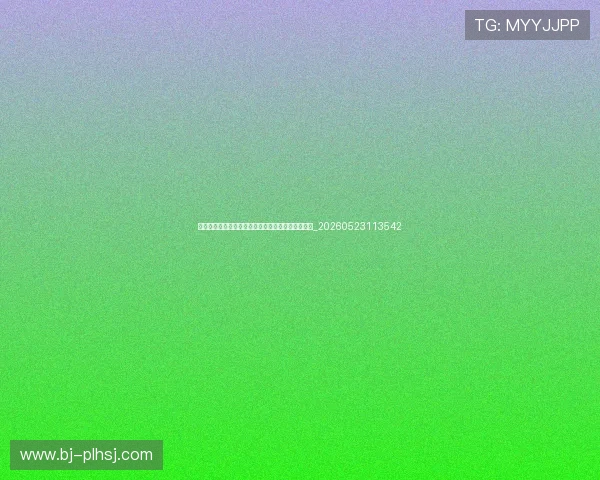 法甲青训体系揭秘:为何能源源不断产出天才球员?_20260523113542 法甲青训体系揭秘:为何能源源不断产出天才球员?_20260523113542