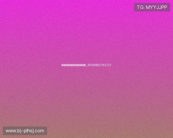 球迷必看:中超保级形势实时动态追踪_20260602162121 球迷必看:中超保级形势实时动态追踪_20260602162121